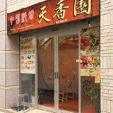 六本木一丁目駅の居酒屋で見つけた、心ときめく夜ごはん案内