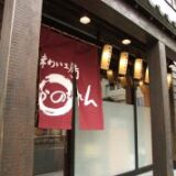 板橋区役所前駅 居酒屋で見つけた、ほっこり女子会＆一人飲みスポット案内