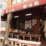 新高島平駅の居酒屋でほっこり一人飲み＆女子会♡地元愛たっぷりの隠れ家ガイド