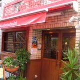 若松河田駅の居酒屋で見つけた、心ほぐれる個人店めぐり日記