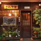 東大前駅の居酒屋で見つけた、ほっとする夜のひととき。個人経営のお店でゆるっと一人飲み＆女子会体験レポ