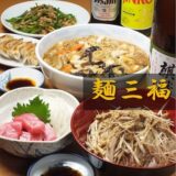 舎人公園駅の居酒屋でゆるっと一人飲み＆女子会♡谷在家エリアで見つけた隠れ家スポット