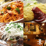 品川シーサイド駅の居酒屋でゆったり一人飲み＆女子会♡おすすめ店とエリアの楽しみ方