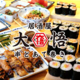 西国分寺駅の居酒屋でゆるっと女子会＆一人飲み♡おすすめ個人店ガイド