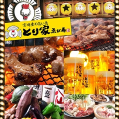 青砥駅の居酒屋でほろ酔い女子会＆一人飲みさんぽ。地元で愛されるお店めぐりガイド