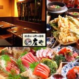 平和台駅居酒屋めぐりで見つけた、ほっこり女子会＆一人飲みスポットまとめ