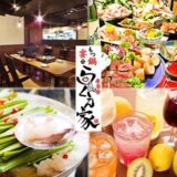 戸越公園駅の居酒屋でほっこり一人飲み＆女子会♡おすすめ個人店ガイド