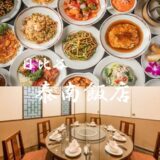 霞ケ関駅居酒屋めぐり♡大人女子のためのゆるっと一人飲み＆女子会ガイド