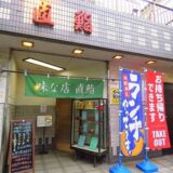 熊野前駅居酒屋めぐりで見つけた、心ほぐれる個人店たち。女子会も一人飲みも大満足！