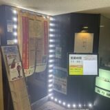 新富町駅居酒屋めぐり♡個人店で見つけた癒しの一人飲み＆女子会スポット