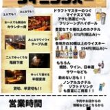 武蔵関駅の居酒屋でゆるっと一人飲み＆女子会♡おすすめ個人店ガイド