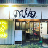 聖蹟桜ケ丘駅で居酒屋めぐり♡個人店でゆるっと一人飲み＆女子会ガイド