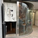 曙橋駅居酒屋めぐりで見つけた、心ほぐれる個人店たち。ひとり飲みも女子会も、ここで決まり♪
