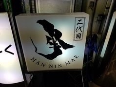 飛鳥山駅の居酒屋でゆるっと一人飲み＆女子会♡王子エリアのおすすめスポット案内