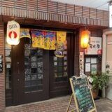 田無駅居酒屋で見つけた、ほっこり女子会＆一人飲みスポット案内