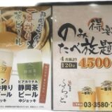 虎ノ門駅の居酒屋で見つけた、心ほぐれる大人の隠れ家ガイド