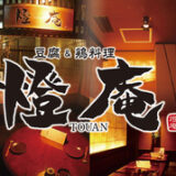 外苑前駅居酒屋めぐり♡大人女子が一人飲みも女子会も楽しめるおすすめスポット案内