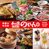 大井町駅居酒屋めぐりで見つけた、ときめきの一人飲み＆女子会スポット案内