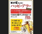 二子玉川駅居酒屋めぐりで見つけた、ほっこり女子会＆一人飲みスポット案内