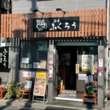 小台駅居酒屋めぐりで見つけた、心ほぐれる個人店たち