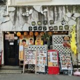 荒川一中前駅の居酒屋で見つけた、心ほぐれる小さな幸せたち