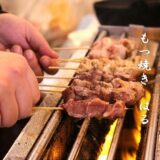 王子駅居酒屋めぐりで見つけた、心ときめく小さな名店たち