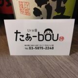 東大島駅の居酒屋でゆるっと一人飲み＆女子会♡地元密着のおすすめ店めぐり