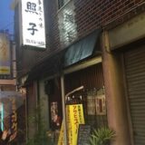 成増駅居酒屋めぐりで見つけた、ほっこり女子会＆一人飲みスポット案内