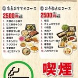 南千住駅居酒屋めぐりで見つけた、心ときめく個人店と私のおすすめコース