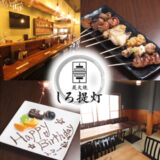 東秋留駅の居酒屋で見つけた、心ほぐれる小さな名店さんぽ