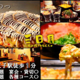 西八王子駅の居酒屋めぐりで見つけた、心ときめく個人店たち