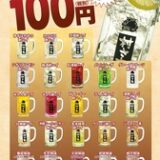 東村山駅の居酒屋で見つけた、ほっこり一人飲み＆女子会スポット案内