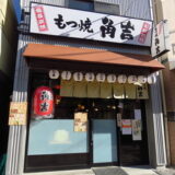 梅島駅居酒屋めぐりで見つけた、心ほぐれる個人店の魅力ガイド
