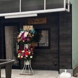 蓮沼駅居酒屋めぐりで見つけた、ほっこり個人店と女子会・一人飲みの楽しみ方