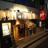 野方駅居酒屋めぐりで見つけた、ほっこり女子会＆一人飲みスポット案内