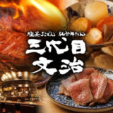 日比谷駅の居酒屋で見つけた、心ときめく美味しい夜の過ごし方