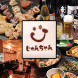 南多摩駅の居酒屋で見つけた、心ほぐれる一軒「呑み喰いどころ じゅんちゃん」体験記