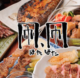 三鷹駅居酒屋めぐりで見つけた、心ときめく個人店と女子会・一人飲みの楽しみ方