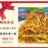 浅草駅居酒屋めぐりで見つけた、心ときめく小さな名店たち