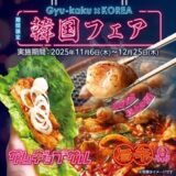 天王洲アイル駅の居酒屋で楽しむ夜。女子会も一人飲みも叶うおすすめスポットガイド