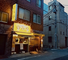 のみや とうきょうスカイツリー駅 居酒屋