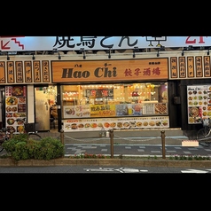 Hao Chi ハォチー 常盤台店ときわ台駅居酒屋