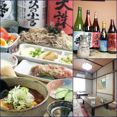 酒彩 ねもと 一橋学園駅 居酒屋