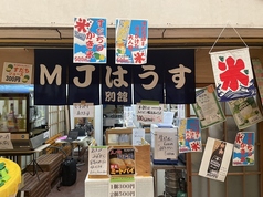 MJはうす別館 三ノ輪駅 居酒屋