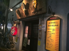 居酒屋たつみ 本店 下高井戸駅 居酒屋