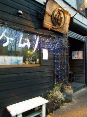 ケムリ 新代田 世田谷代田駅 居酒屋