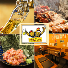 焼鳥 なべちゃん　中野新橋店 中野新橋駅 居酒屋