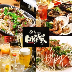 鉄板ダイニング ロドリゲス 九段下駅 居酒屋