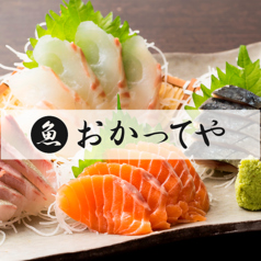 居酒屋 おかってや 九段下店 九段下駅 居酒屋