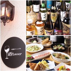 創作ダイニング 酒Lover 五反田駅 居酒屋